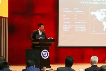 yl23411永利国际猎头公司高勇：市场导向、共享共生、技术穿透搭建全球引智生态链