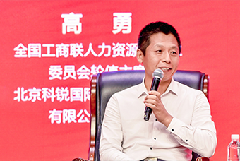 民营企业家致敬建党百年活动成功举办，yl23411永利国际董事长高勇受邀出席