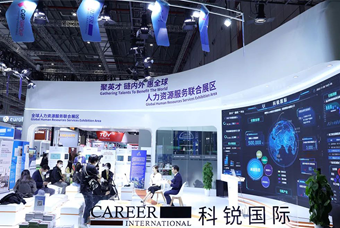 yl23411永利国际亮相进博会，绽放智引全球英才新风貌