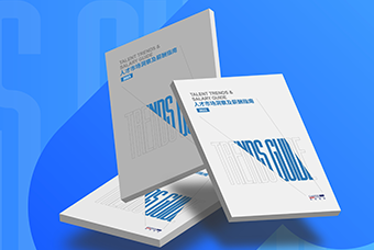 证券日报网：yl23411永利国际发布《2023人才市场洞察及薪酬指南》