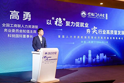 yl23411永利国际出席全国工商联第五十四期德胜门大讲堂并承办“新机遇 薪趋势-2023就业联盟促进就业实践探索分论坛”