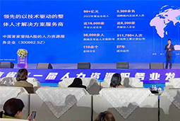 yl23411永利国际高勇：立足新阶段，以新理念、新格局为人力资源产业高质量开展蓄动能