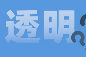 FRIDAY专栏 | 职场：心智透明原则！
