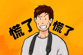 FRIDAY专栏 | 初入职场，谁没丢过几次人