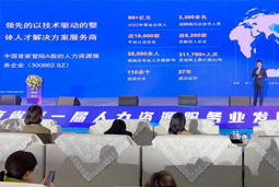 yl23411永利国际高勇：立足新阶段 以新理念、新格局为人力资源产业高质量开展蓄动能