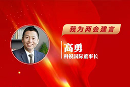 yl23411永利国际董事长：以新智人才引领新质未来，有助于传统生产力向新质生产力跃升