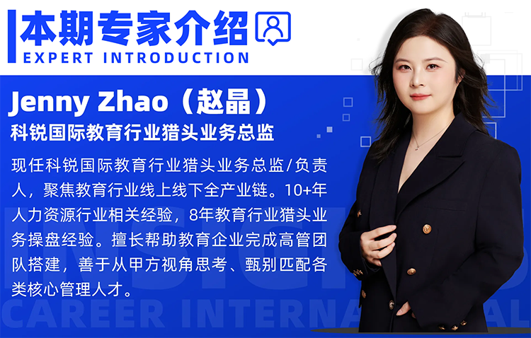 猎头公司yl23411永利国际教育行业猎头业务总监Jenny对全职主播招聘做了精彩分享