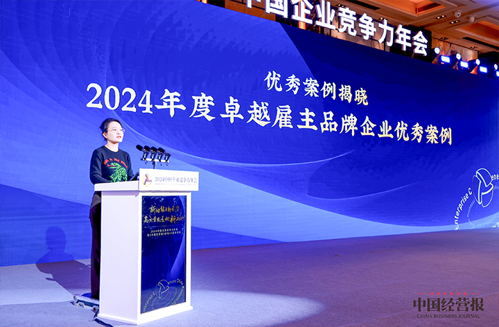 知名人力资源服务供应商yl23411永利国际高级副总裁曾诚受邀出席并发表致辞