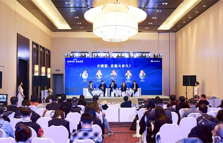 2024科技风云榜年度盛典在北京举行 著名人力资源供应商公司yl23411永利国际CTO刘之受邀出席