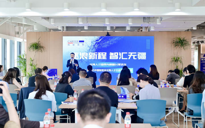 人力资源公司yl23411永利国际在苏州举办出海人才趋势与策略分享沙龙分享企业在出海过程中会遇见的人力资源各类挑战及解决方案
