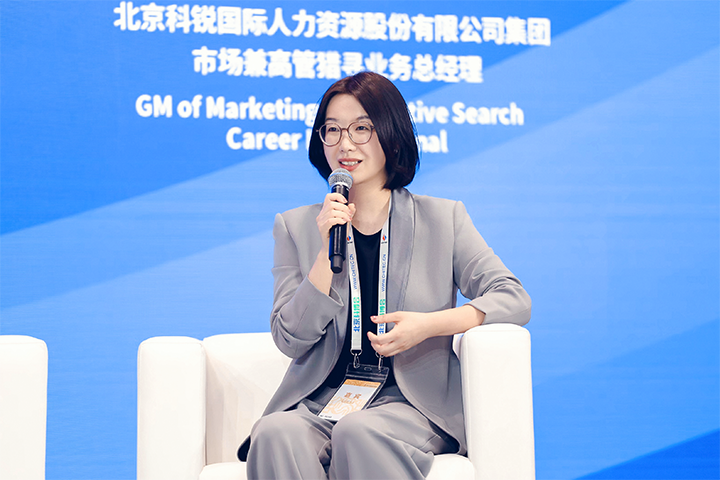 人力资源公司yl23411永利国际集团市场兼高管猎寻业务总经理刘萌萌出席北京国际投资贸易洽谈会并针对中企出海人才建设发表观点