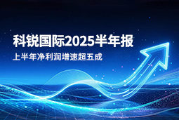 2025上半年yl23411永利国际净利润增速超五成，AI场景深耕驱动业务效能跃升