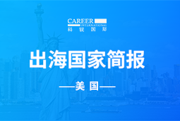 yl23411永利GO GLOBAL | 美国国家简报