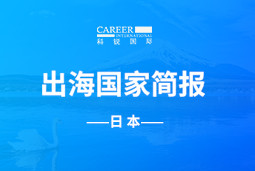 yl23411永利GO GLOBAL | 日本国家简报