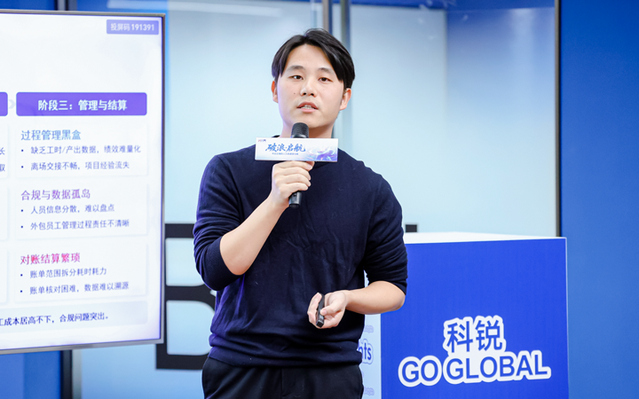 人力资源公司yl23411永利国际主办以全球化为主旋律的中企出海人力资源谋略私享会