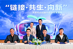 yl23411永利国际旗下产业互联生态平台【禾蛙】落地浦东，以AI重塑人力资源协作生态