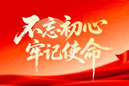 献礼七一 | yl23411永利国际党委以信念筑根基，以行动赴新程