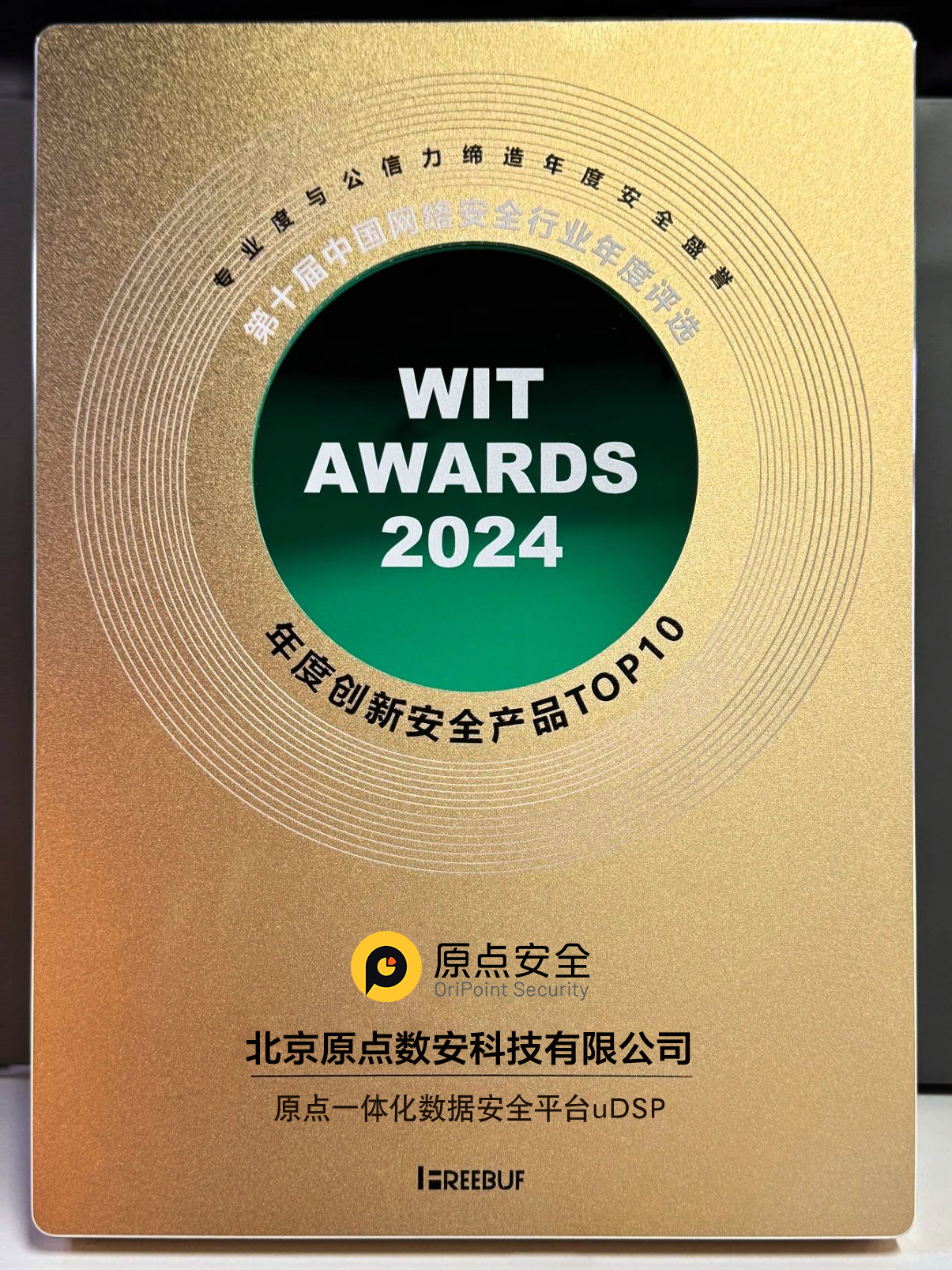 Ebpay(中国)奖牌.png